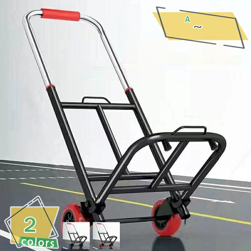 キャリーカート 折りたたみ式 耐荷重65kg 軽量アルミフレーム 静音ホイール コンパクト収納 荷物固定ロープ付き ショッピング アウトドア キャンプ 釣り 引越し 業務用 多目的 滑り止め コンパクト折りたたみ台車 4輪 耐荷重40kg RaogtCYU