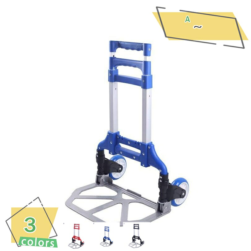 2000円OFFクーポン コンパクト台車 2輪 超軽量 折りたたみ可能 耐荷重18kg 静音キャスター 高さ調節 荷物固定用フック 防錆 防水 防汚 アウトドア 買い物 倉庫 工場 家庭用 多機能 省スペース 簡単収納 キャリーカート 折りたたみ 折り畳み RaogtCYU｜サイバーショップ01