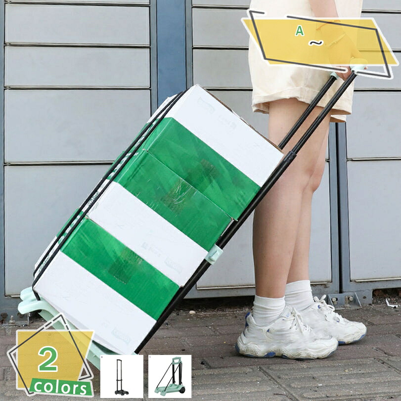 御手々貨物自動車 2輪 超軽さ1.45kg 折り畳み式 耐荷重70kg 高甚だしい鋼管 静音PU車輪 角度自然調整 積貨委託貨物くっ付けるダンス楽隊 雨合羽 防汚 パウダーコンパクト 引き越す 余暇 運動競技 お役目用 身寄り用 思わしい 年長命 飾り気の無い納める 軽さ折りたたみ手押し車 RaogtCYU