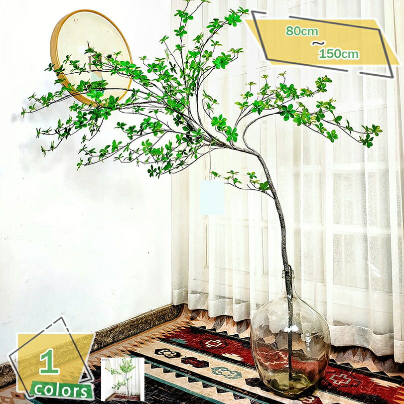 フェイクグリーン 大型 観葉植物 室内装飾 ナチュラル インテリア 大型 玄関 リビング 北欧風 インテリアグリーン 和モダン おしゃれ トロピカル風 引越し祝い プレゼント DIY飾り アレンジメント RaogtCYU
