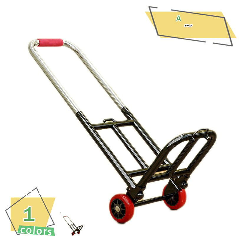 キャリーカート 中型台車 伸縮式 軽量搬送 耐荷重42kg 強化PUホイール 固定ロープ3本付属 引越し 買い物 家庭用 旅行用 耐震設計 屋内仕様 ハイパワー台車 調整可能ハンドル 多角形プラットフォーム 2輪式 倉庫用 業務用 RaogtCYU