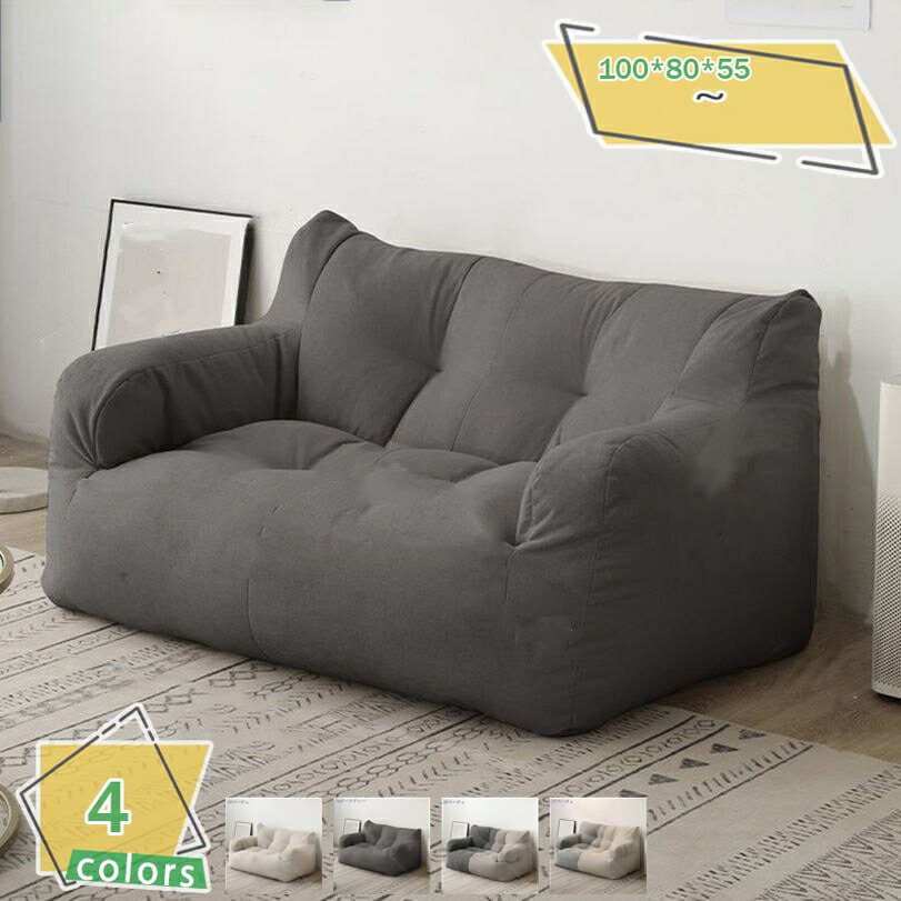 楽天市場】2000円OFFクーポン ビーズクッション ビーズソファー 四角