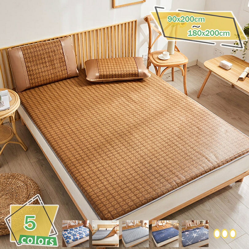 1000円OFFクーポン 両面使える ベッドパッド 夏用 藤マット 通年用 ポリエステル 肌触り 速乾性 通気性強化 防臭 簡単フィット設計 敷きパッド 快適マットレスカバー 籐 ムレにくい 接触冷感 ベッドシーツ ベッドマット エアコン対策 RaogtCYU