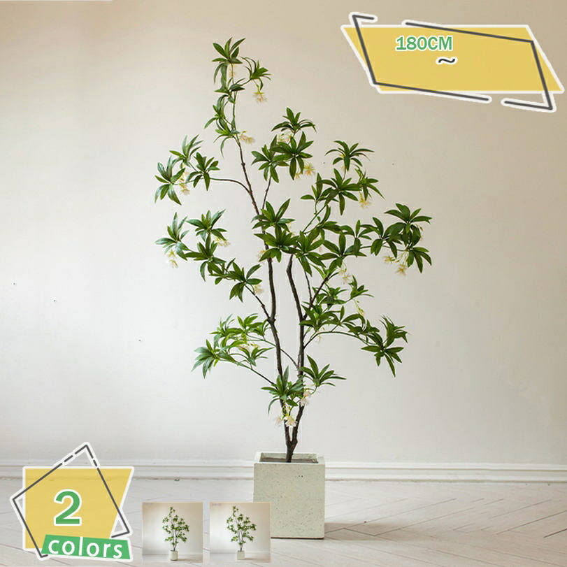 人工観葉植物 大型 人工水石榕 造花 フェイクグリーン インテリアグリーン オフィスグリーン 店舗ディスプレイ おしゃれ 枯れない 家の中に置く コーナー用 新築祝い 高さ1.8m RaogtCYU