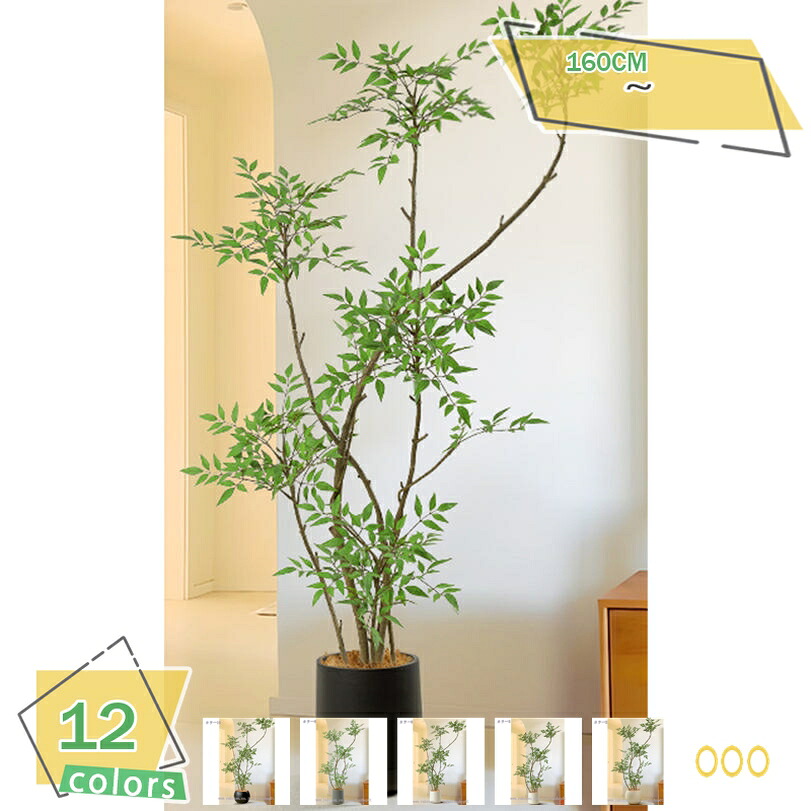 2000円OFFクーポン 造花 南天竹 人工観葉植物 大型 インテリア 縁起物 スタンド鉢植え 本物そっくり 自宅 茶室 玄関飾り 造景盆栽 お手入れ不要 スタンド ナチュラル リアル仕上げ 自然の風合い RaogtCYU｜サイバーショップ01
