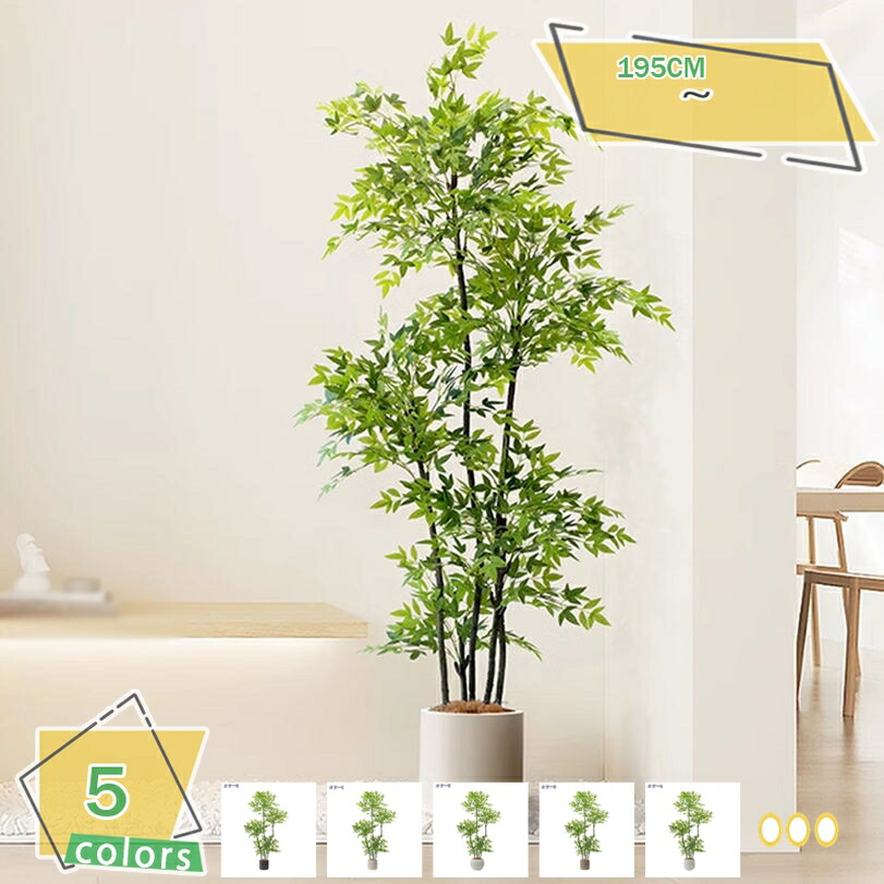 2000円OFFクーポン 南天竹 造花 ナンテン 人工観葉植物 本物そっくり 枯れない 大型鉢植え 造景 インテリア 室内 リビング オフィス 店舗ディスプレイ 業務用対応 開店祝い 開業祝い 新築祝い ギフト RaogtCYU