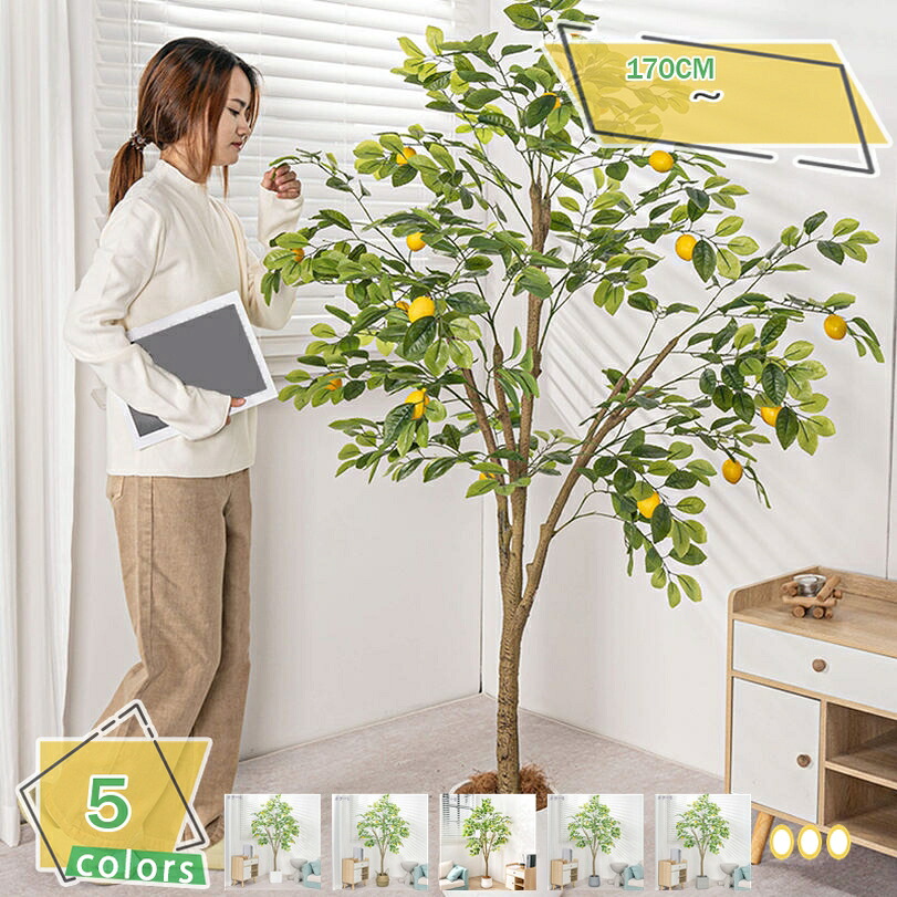 2000円OFFクーポン レモン 檸檬 フェイクグリーン 大型 鉢植え 造花 造景 おしゃれ 本物そっくり 枯れない 玄関先 会社 ホーム オフィス飾り 開店 開業 新築 世話がない 水やり不要 盆栽植物 造景 RaogtCYU｜サイバーショップ01