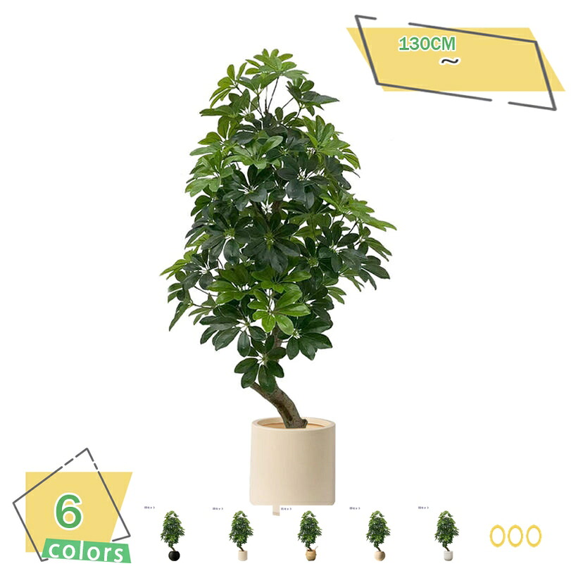 2000円OFFクーポン パキラ 人工観葉植物 大型 フェイクツリー 造花 リビング オフィス 店舗装飾 玄関 鉢付き インテリアグリーン おしゃれ ホームデコレーション ギフト対応 フェイクグリーン 高さ約1.3M RaogtCYU|サイバーショップ01