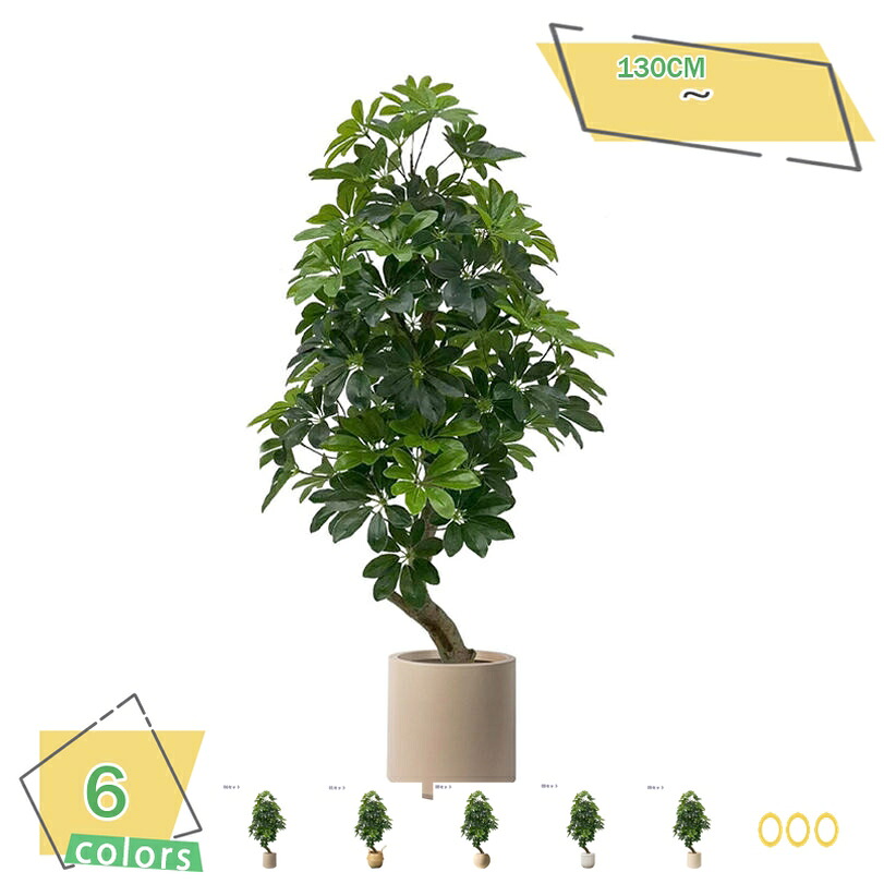 2000円OFFクーポン パキラ 人工観葉植物 金運アップの木 大型 造花 インテリア 床置き リビングルーム オフィス 店舗装飾 鉢付き おしゃれ グリーン DIY ホームデコレーション フェイクグリーン 高さ約1.3M RaogtCYU｜サイバーショップ01