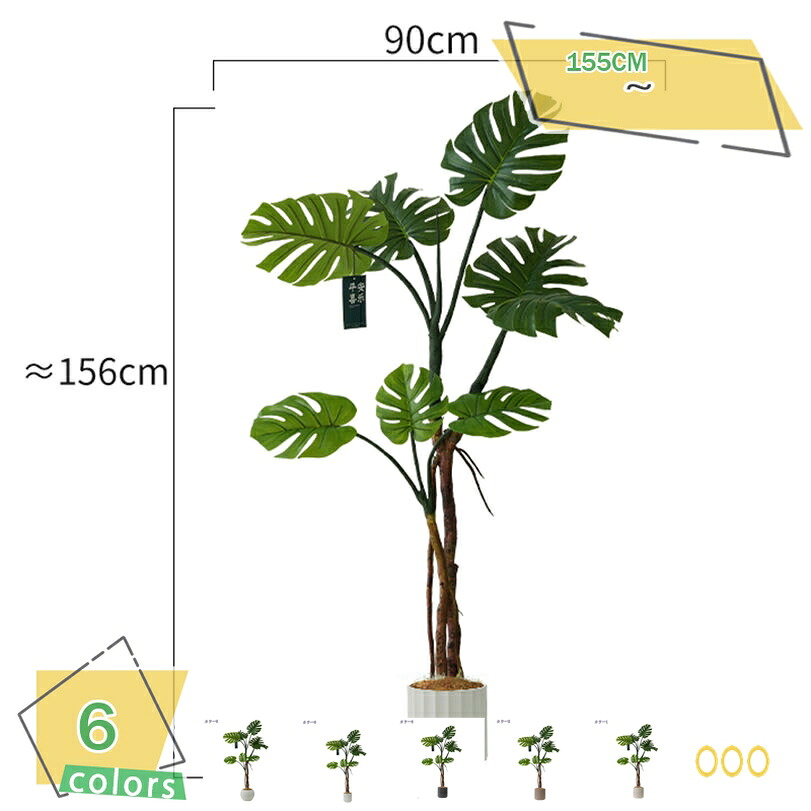 2000円OFFクーポン 大型 人工観葉植物 モンステラ 葉 フェイクツリー リビング 玄関 インテリアグリーン 造花 商業施設対応 メンテナンスフリー 自宅 オフィス インテリア 店舗装飾 造花 ディスプレイ RaogtCYU