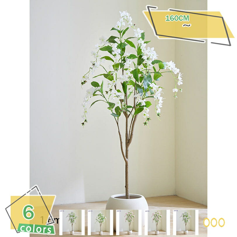 2000円OFFクーポン フェイクグリーン 造花 人工観葉植物 大型 リビング飾り オフィス キッチン 玄関 テレビ横 ナンテン 鉢植え 生きているよう リラックス空間づくり 水やり不要 幸福の木 高さ1.6m RaogtCYU