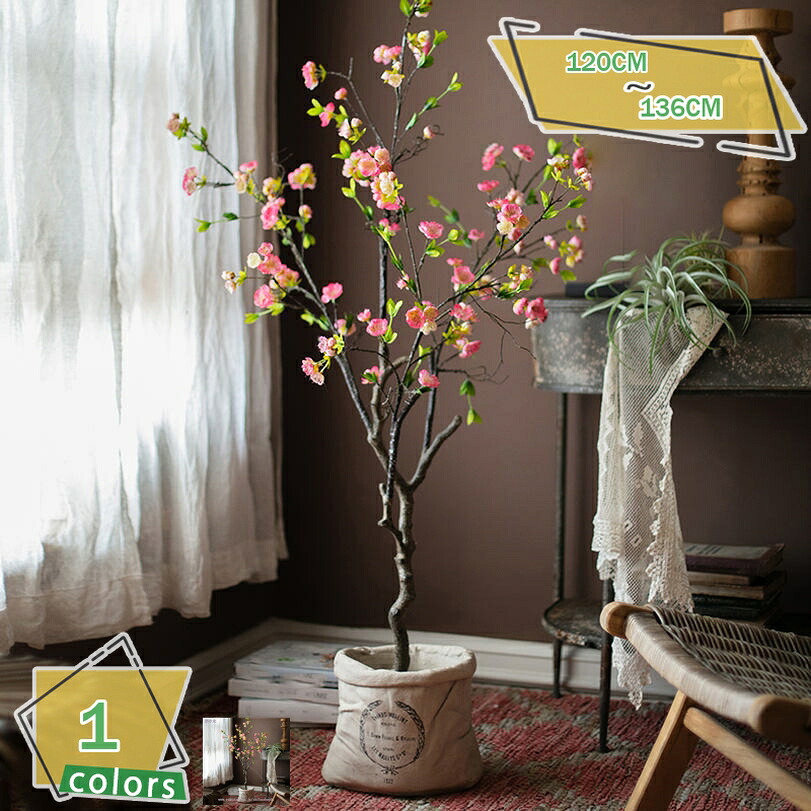 1000円OFFクーポン 造花 桜 人工観葉植物 室内 インテリア 大型 おしゃれ 落地式 玄関 リビング オフィス 和モダン 風水開運 枯れない 自宅 オフィス インテリア 店舗装飾 ディスプレイ 本物そっくり RaogtCYU｜サイバーショップ01