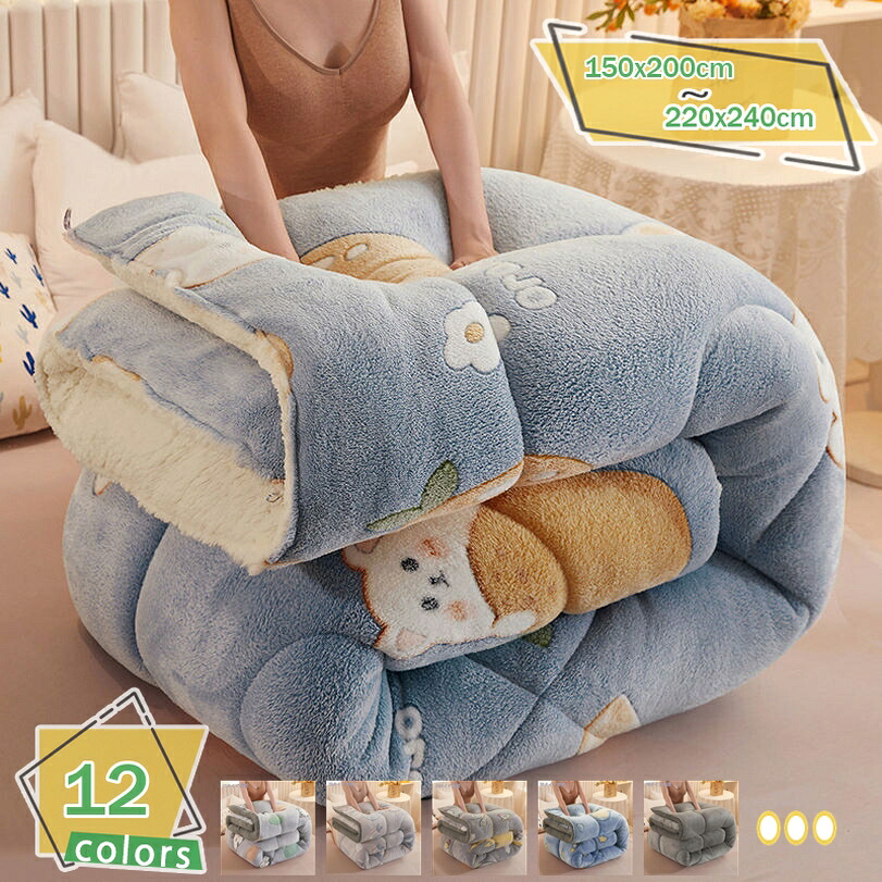 2000円OFFクーポン 掛けふとん 冬用 かわいい シープ調 ボア シングル セミダブル ダブル キルティング 立体切り花 フランネル ピーチスキン加工 カバーいらない 暖かい 蓄熱保温 掛け心地よい かわいい 静電気防止 羽毛よりの保温力 布団 RaogtCYU|サイバーショップ01