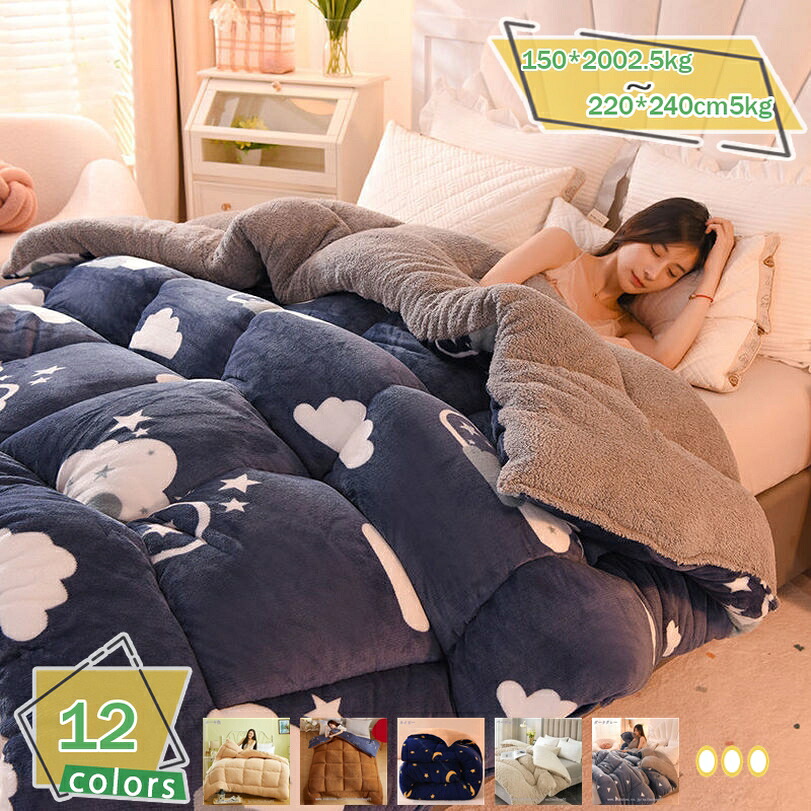 掛け布団 シンサレート入り マイクロファイバー フランネル 洗える 抗菌防臭 防ダニ あったか 保温 シングル 軽量 掛布団 掛けふとん かけ布団 冬用 軽くて暖かい シンサレート入り掛け布団 ふんわりフランネル仕様 抗菌防臭 洗えて清潔 RaogtCYU