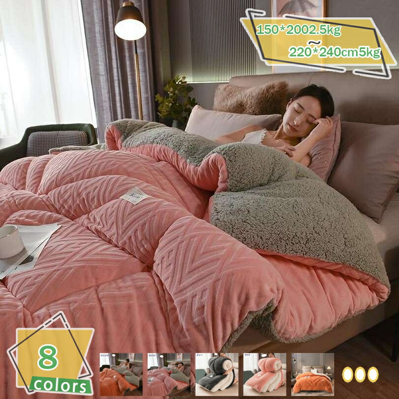 1000円OFFクーポン券 掛け布団 シングル 虚蝉ダブル ダブル 生あたたかい 洗える 洗い濯ぎ 丸洗い 軽さ 冬用 掛布団 冬掛け布団 ブランケット 掛けブランケット リヴァーシブル 今めかしい マイクロ衣料繊維 綿ネル 掛け布団 抗菌 防臭 防壁蝨目 ふわふわ 防寒 あったか あったか RaogtCYU