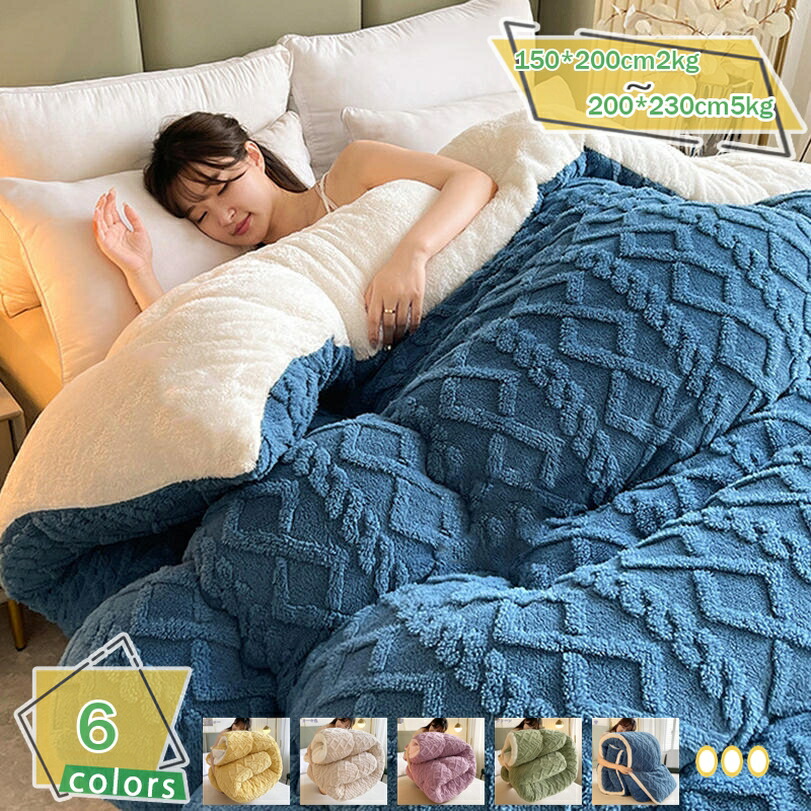 両面フランネル 掛け布団 蓄熱 洗える 掛布団 シングル セミダブル ダブル ロング 全面使用 抗菌 防臭 軽い 冬用掛け布団 冬布団 フランネル 暖かい 布団 かけ布団 毛布 冬 掛けふとん 掛ふとん 冬用掛け布団 布団 冬布団 丸洗い可能 毛布 RaogtCYU