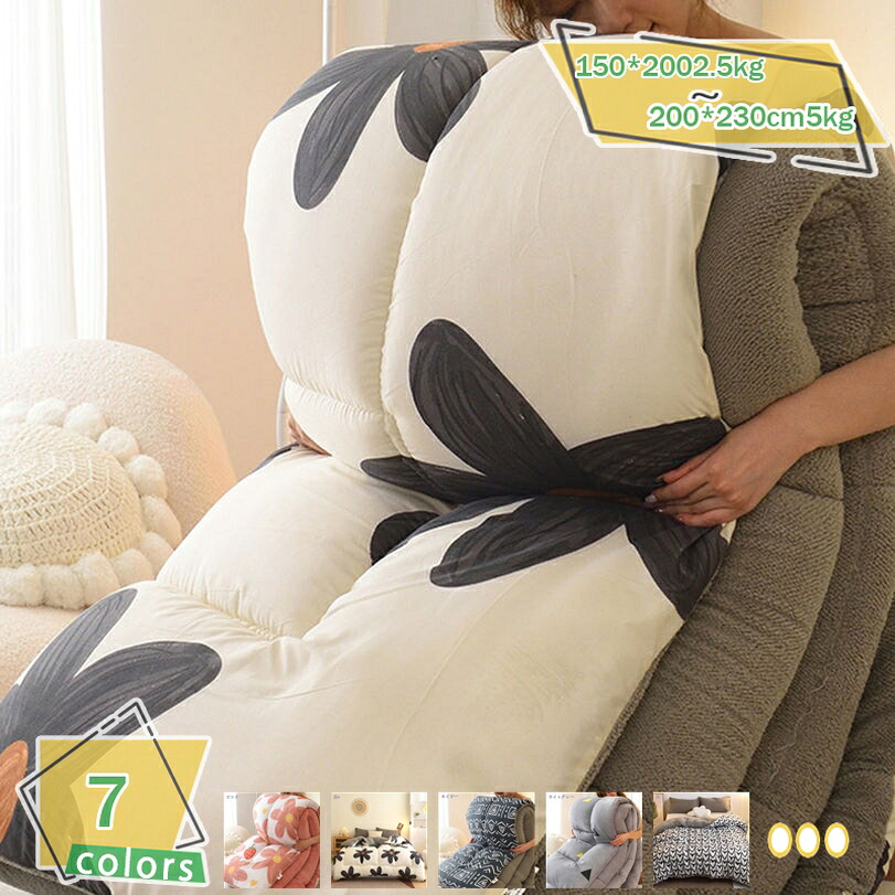 1000円OFFクーポン 掛け布団 シングル 冬 かけ布団 暖かい かけふとん 掛けふとん 羽毛布団 肌掛け布団 柔らかな肌触り 冬 ふとん 軽量 通気 軽くてあったか 洗える 高保温 断熱性 洗濯機OK フランネル生地 オールシーズン 秋冬布団 冬 冬用 RaogtCYU｜サイバーショップ01