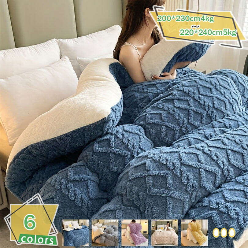 1000円OFFクーポン券 掛け布団 シンサレート 掛け布団 虚蝉ダブル 軽んじてて生あたたかい ブランケット 布団 掛け 生あたたかい 掛け布団 布団 生あたたかい 掛け布団 ダブル かけぶとん 冬 冬用 あったか 綿ネル出どころ ブランケット 虚蝉ダブル ふわふわ もの柔らか 柔らかいな肌気味合い あったか 向こう見ず RaogtCYU