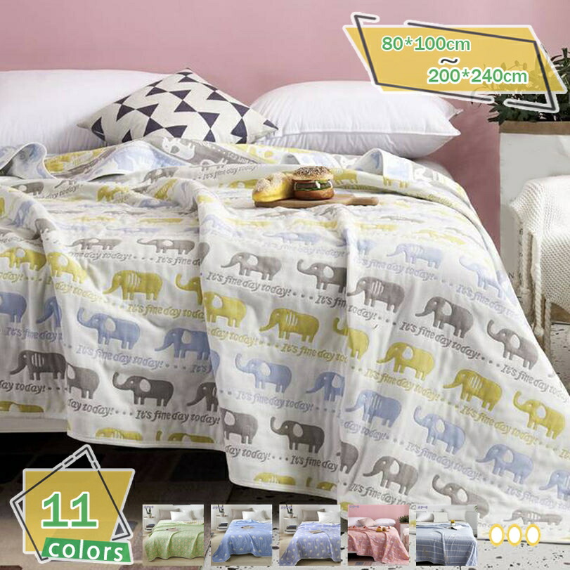 1000円OFFクーポン ガーゼケット オシャレ 夏用ブランケット 綿100%毛布 肌掛け布団 冷房対策 吸湿発散性 6重ガーゼケット 6重織 シングル タオルケット ふわふわ ガーゼ キルトケット 冷感 涼感 綿 おしゃれ RaogtCYU｜サイバーショップ01