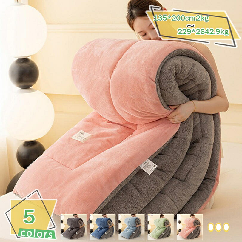 2000円OFFクーポン 蓄熱綿で暖か蓄熱 掛け布団 シングル セミダブル ダブル ロング 洗える 掛布団 抗菌 防臭 掛け布団 軽い 冬用掛け布団 冬用 布団 洗える掛け布団 掛け布団 とろりん とろけるような肌触り 蓄熱 増量 掛布団 洗える 毛布 掛けふとん RaogtCYU|サイバーショップ01