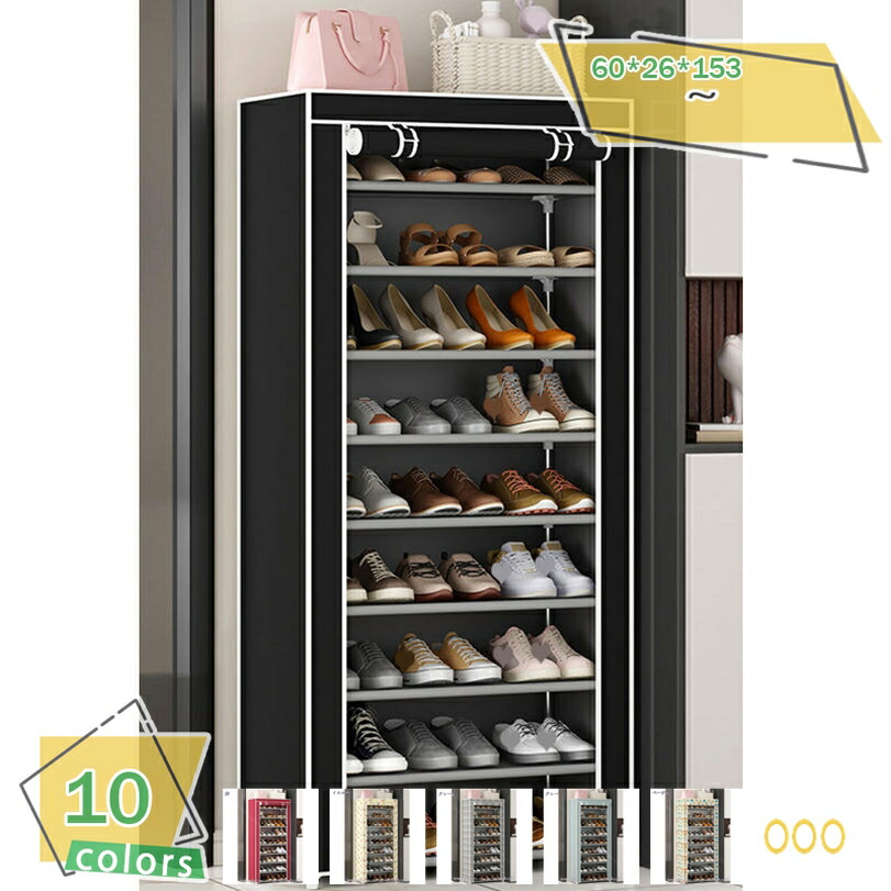 2000円OFFクーポン券 靴棚仕合わせ シューズ仕合わせ10層 覆いかぶせる付き添い人 靴納める 精神的な統合式 大静電容量 サボ箱 スリムシューズラック 部屋の入り口納める 今めかしい 靴入れ 家庭用スリッパ棚 不織布覆いかぶせる付き添い人 省あき場所 雨合羽 防塵 防汚 精神的な統合式 RaogtCYU