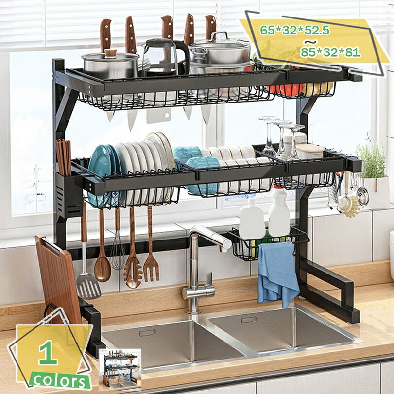 1000円OFFクーポン 水切りラック シンク上 スリム ラック 水切りかご 大容量 水切り 高さ81cm 頑丈 幅65/85cm キッチンラック カトラリー収納 おしゃれ 収納 キッチン収納 箸立て コップ立て まな板立て 包丁立て 水切りトレー キッチン カゴ RaogtCYU|サイバーショップ01
