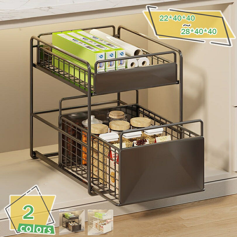 1000円OFFクーポン シンク下 収納 引き出し スライド スライド式 2段 調味料 キッチン 小物 ラック 大容量 雑貨 台所 洗面台下 洗面所 卓上 シンク下収納ラック トイレ 収納ラック おしゃれ デスク上 隙間収納 省スペース RaogtCYU 9,633円
