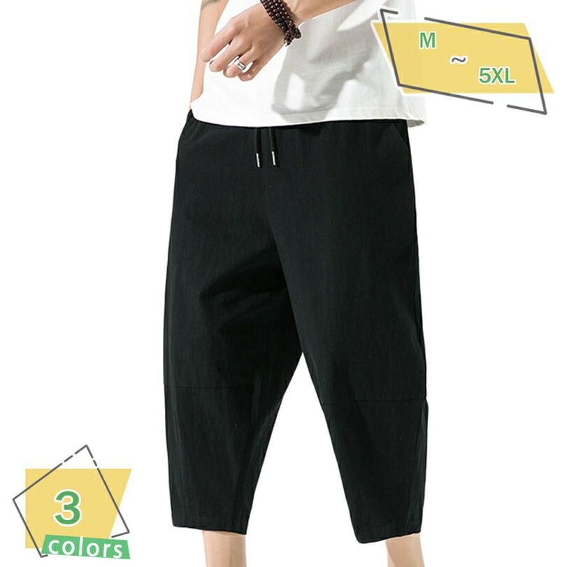 MASIHN サルエルパンツ メンズ 大きいサイズ 綿麻 夏用 クロップドパンツ ワイドパンツ アラジンパンツ ハロンパンツ リネンパンツ 7分丈 薄手 涼感 麻 リネン リラックス パンツ ハーフパンツ ゆったり ウェストゴム 快適 RaogtCYU