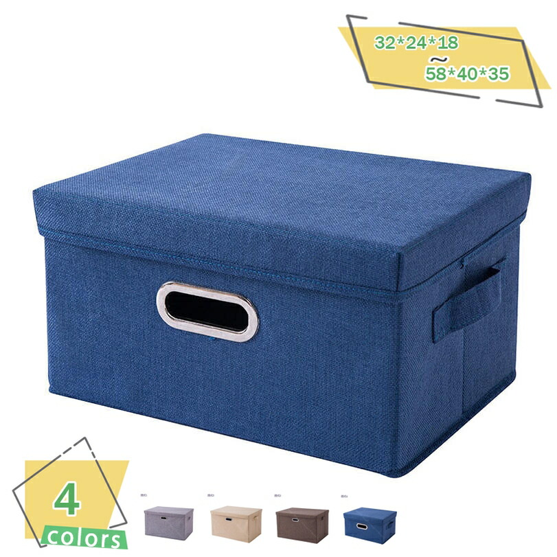 布製収納ボックス 収納ボックス フタ付き おしゃれ 折りたたみ 衣装ケース 衣類収納 フタ付き ストレージボックス 整理箱 多機能収納ケース 押し入れ収納 大容量 洋服 雑誌 小物 おもちゃ収納 蓋付き 積み重ね RaogtCYU