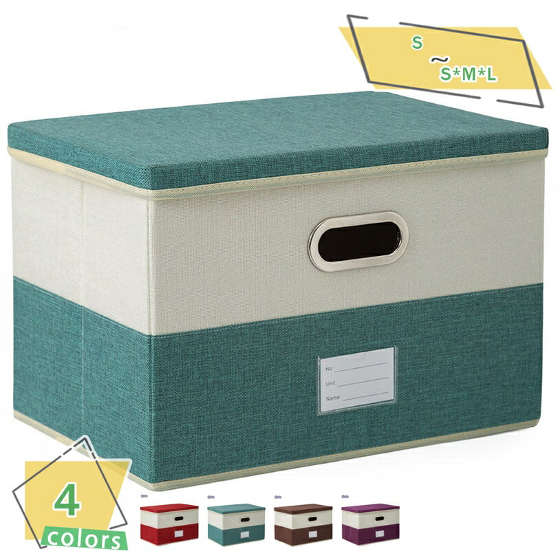 収納ケース 収納ボックス シンプル かわいい 書類収納 押入れ収納 フタ付き 衣装ケース 大容量 Tシャツ収納 ズボン収納 衣類収納 高耐久性 リビング 一人暮らし クローゼット収納 ストレージボックス RaogtCYU