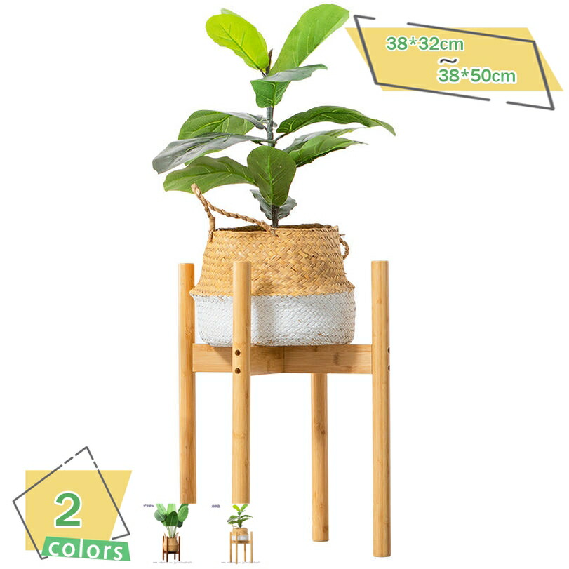 500円OFFクーポン 植木鉢台 竹製 鉢置台 フラワースタンド ラウンド 花台 鉢スタンド フラワー ガーデニング/フラワー/園芸 ラック/棚 鉢植え スタンド 軽量/頑丈 屋外/室内 ラック おしゃれ 盆栽棚 プランタースタンド スタンド ウッド ナチュラル 植木鉢スタンド