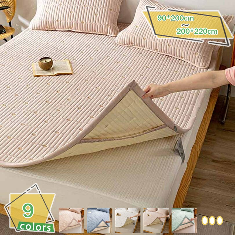 1000円OFFクーポン券 敷きパッド 夏用 シングル 冷感 冷やりとした 当たること冷感 無地 虚蝉ダブル ムレない 4隅天然ゴム付き添い人 ダブル しきぱっと パッド 敷き妙 臥榻パッド パステル色の 洗える 他所他所しい 敷き妙 オール時節で使える 吸湿速乾 夏用 心地好い 室内装飾 RaogtCYU