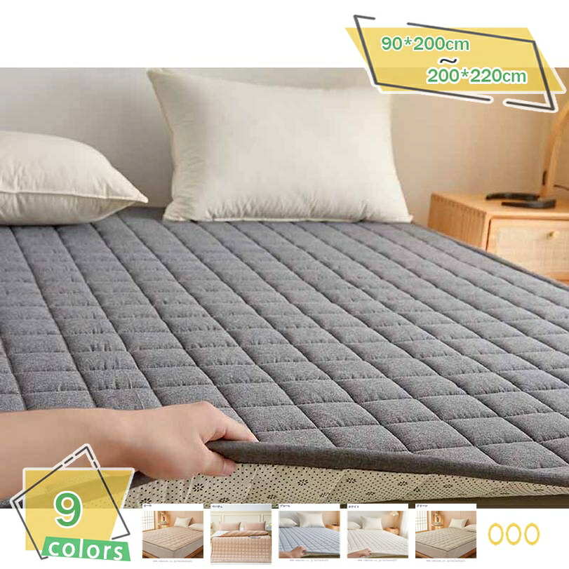 1000円OFFクーポン ベッドパッド 無地 シングル セミダブル 敷きパッド 防ダニ 抗菌防臭 綿 使用 ふんわり おしゃれ 柔らかい 洗える オールシーズン 敷きパッド ベッドパッド マットカバー 夏用寝具 接触冷感 快適 吸湿速乾 丸洗い可 ズレ防止 クールマット|サイバーショップ01