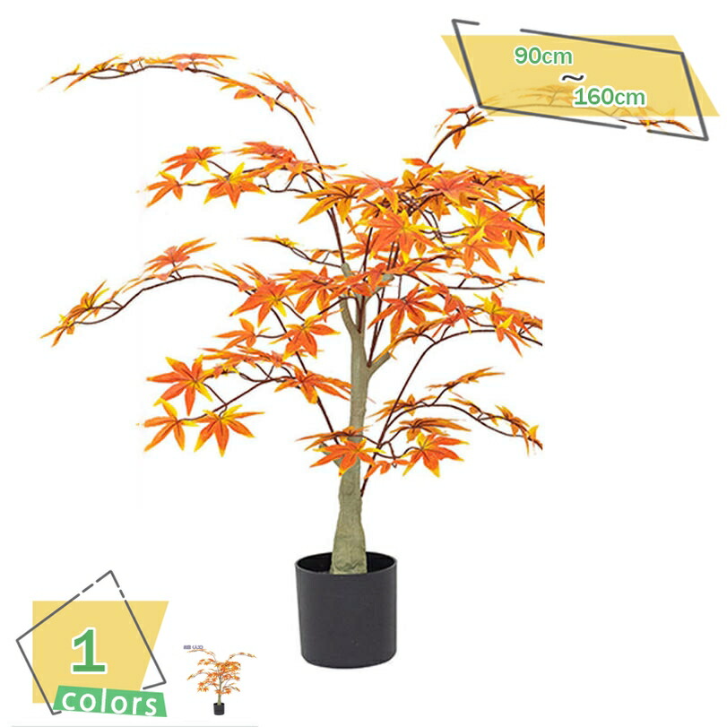 1000円OFFクーポン フェイクグリーン 人工観葉植物 常緑樹 人工樹木 人工観葉植物 人工植物 人工木 グリーン 人工植物 インテリア 屋内 開店 大型 鉢植え フェイクツリー ホーム オフィス ガーデン モダン 装飾用 造木 人工樹 観葉植物 フェイク植物 RaogtCYU｜サイバーショップ01