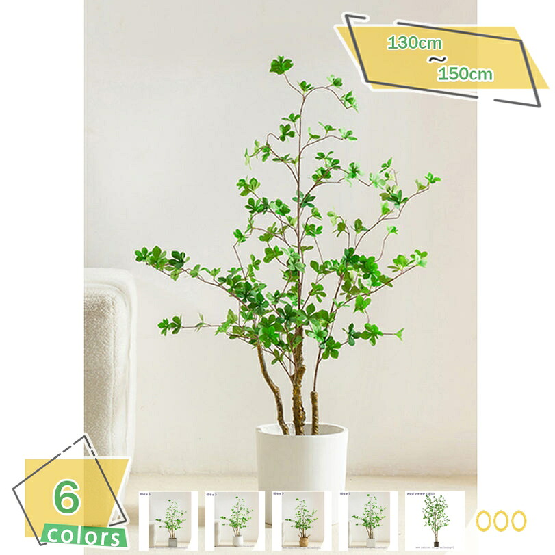 1000円OFFクーポン 人工観葉植物 フェイクグリーン 目隠し 大型 人工観葉植物 プラスチック製 明るく爽やか リビング 玄関 屋内用 リアル インテリア 人工観葉植物 開店祝い お祝い 人工観葉植物 茎付き トロピカル フェイクグリーン 人工樹木 RaogtCYU｜サイバーショップ01 12,905円