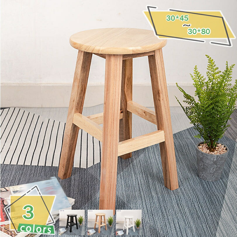 1000円OFFクーポン 木製フラワースタンド ハイラウンド ホワイト サイズ：幅30×奥行30×高さ55cm 天然木 スリムタイプ アンティーク調 エクステリア 雑貨 ガーデニング 素朴 鉢置き 花台 フラワースタンド 屋外 天然木 スリムタイプ アンティーク調 エクステリア