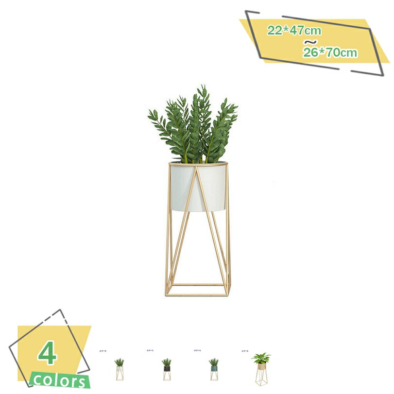 500円OFFクーポン フラワースタンド おしゃれ タンド ゴールド 47cm 花台 室内 アイアン プランター スタンド スリム 観葉植物 台 ポット カバー フラワー ラック コンパクト 鉢 植木鉢 鉢置き 玄関 花 飾り台 省スペースに置けるおしゃれなフラワ RaogtCYU