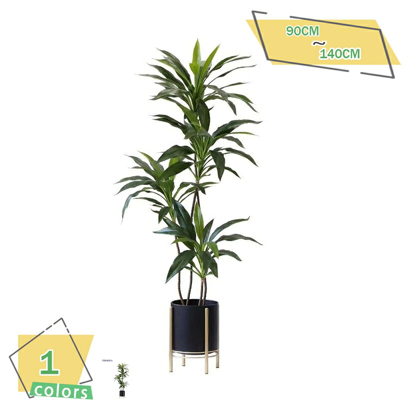 2000円OFFクーポン 人工観葉植物 フェイクグリーン 大型 インテリア リビング オフィス 事務所 ショップ リビング 玄関 おしゃれ 人工観葉植物 屋内/屋外使用 開店祝い 新築祝い 引越し祝い プレゼント 大きい お手入れ簡単 水やり不要 観葉植物 RaogtCYU