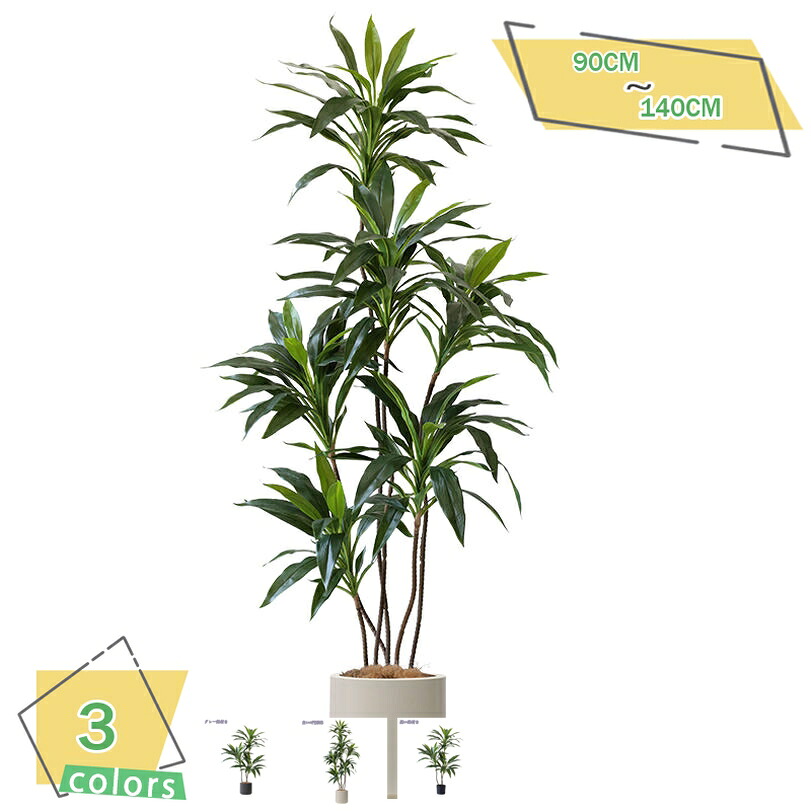 1000円OFFクーポン フェイクグリーン 観覧植物 人工観葉樹 人工観葉植物 観葉植物 フェイク 造木 シンプル オフィス 室内 インテリア 大型 鉢 おしゃれ 人工 お祝い 父の日 観葉樹 お手入れ不要 虫害の心配なし フェイクグリーン 人工観葉植物 RaogtCYU｜サイバーショップ01
