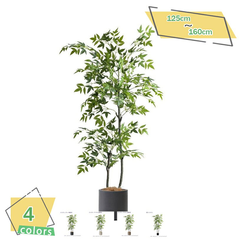 人工観葉植物 フェイク 観葉植物 大型 常緑樹 フェイクグリーン フェイク植物 水やり不要 枯れない 盆栽植物 室内 屋外 株立ち 鉢植 リアル 屋内 リビング オフィス おしゃれ 水やり不要 枯れない 人工観覧植物 人工観葉植物 RaogtCYU
