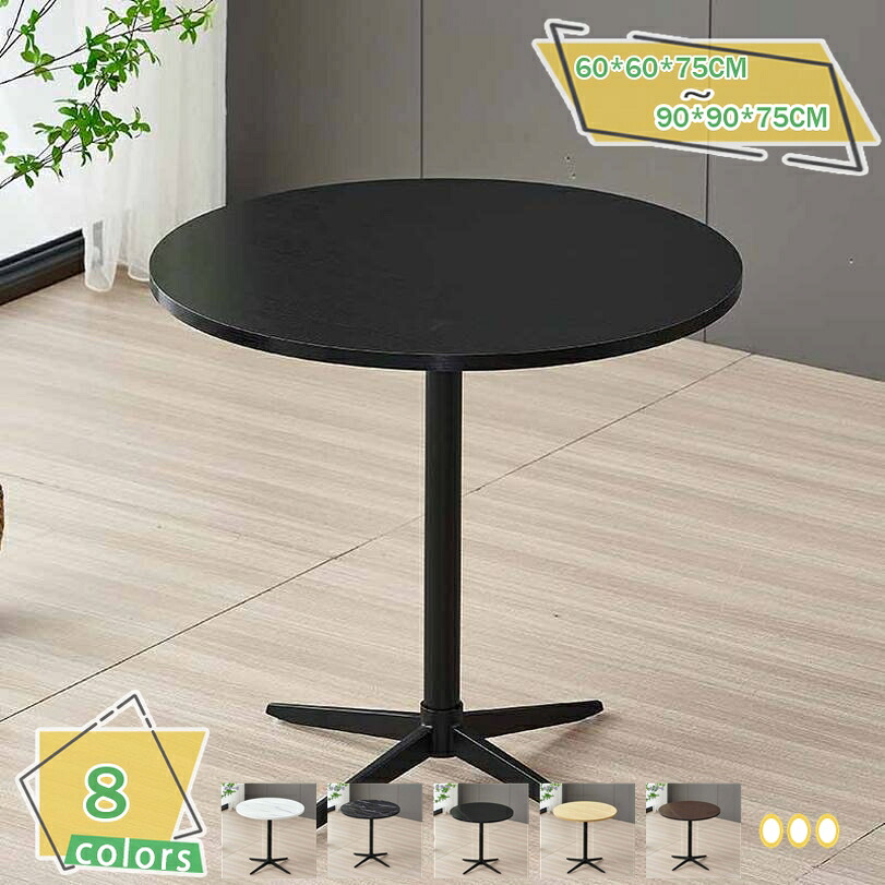 テーブル カウンターテーブル ウォルナット天板 プロップ カフェテーブル コーヒーテーブル カウンター サブテーブル 机 ナイトテーブル 木製 円形 丸型 花台 電話台 高級のあるウォルナット天板で、店舗にも 花台 園芸ラック 観葉植物スタンド RaogtCYU