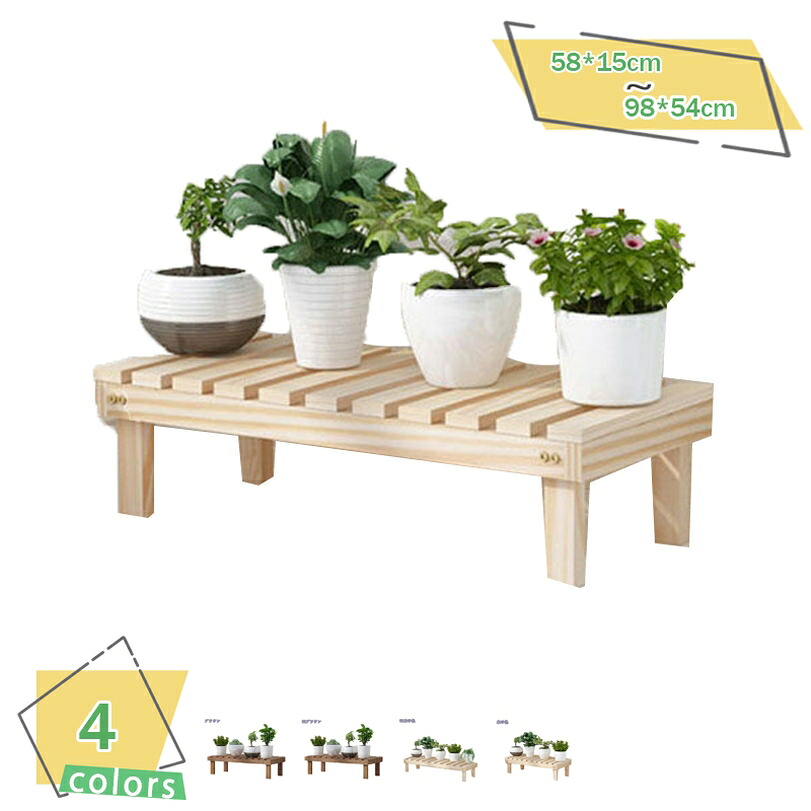 1000円OFFクーポン フラワースタンド 1段 ガーデンラック 鉢植え 観葉植物 スタンド 天然木 木製 ガーデニング 玄関 庭 バルコニー ベランダ 屋外 花台 フラワーラック プランター台 おしゃれ 北欧 ナチュラル ガーデン家具 プランタースタンド フラワーベース｜サイバーショップ01
