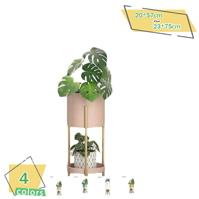 1000円OFFクーポン プランタースタンド アイアン 花台 玄関 フラワースタンド 室内 おしゃれ 57.5cm 観葉植物 棚 2段 フラワーラック 白 ホワイト 鉢 ポット スタンド スリム ピンク グリーン ゴールド 観葉 植物 置き 台 置き台 花 花瓶 飾り台 屋外 ラック 台｜サイバーショップ01