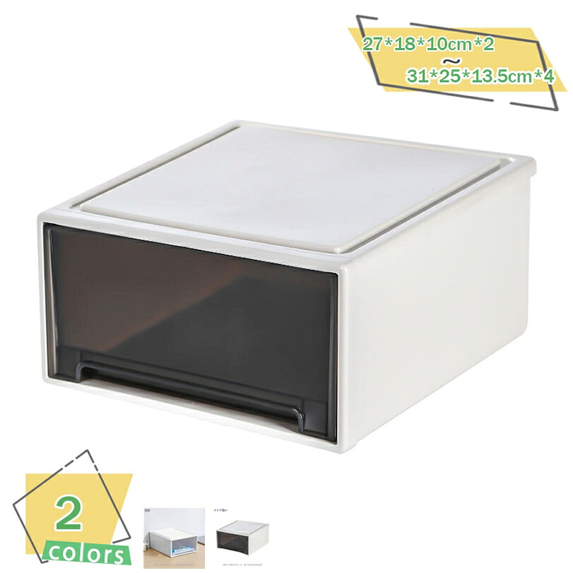 1000円OFFクーポン 収納ボックス 引き出し A4 収納便利 文房具 事務用品 化粧品 アクセサリー 整理ボックス オフィス 寝室 バスルーム 小物入れ プラスチック 収納ケース 卓上収納 オフィス 会社 デスク 在宅 テレワーク 自由に組み合わせる RaogtCYU｜サイバーショップ01 8,040円