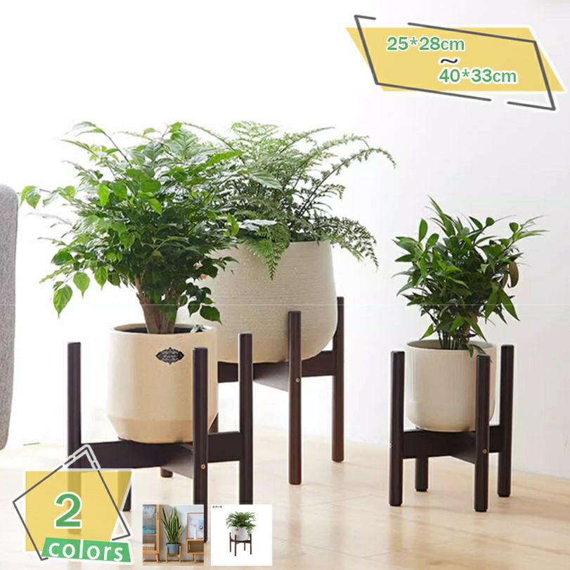 500円OFFクーポン 25×28CM タンド フラワースタンド 天然木 観葉植物 室内 鉢台 花瓶台 鉢置き フラワーポット ブナ 植木鉢 インテリア 円形 丸脚 十字 木脚 リビング 屋外 ガーデニング 母の日 観葉植物 置き台 北欧 玄関 加湿器台 プランター 飾り台 RaogtCYU