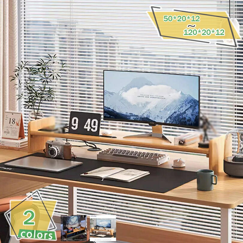 1000円OFFクーポン モニタースタンド ディスプレイスタンド 木製 事務用品 モニター台 机上台 ノートパソコンスタンド 卓上台 キーボード 収納ラック 丈夫で落下に強い キーボード収納 在宅勤務 1段 PC台 デスク上置棚 コンピュータースタンド RaogtCYU｜サイバーショップ01 8,288円