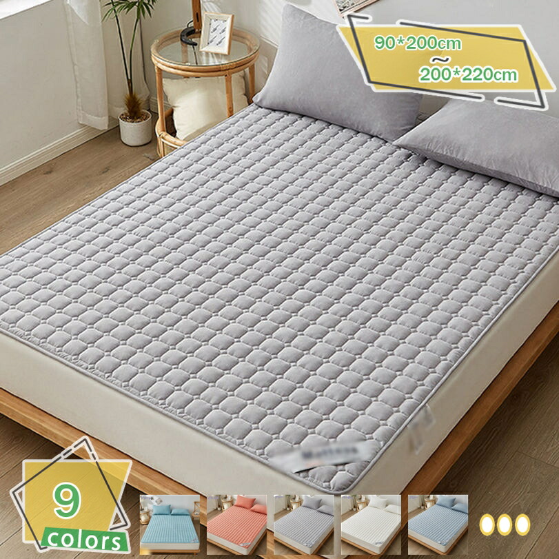 1000円OFFクーポン券 無地 敷きパッド 当たること冷感 臥榻パッド シングル クールパッド 冷感 臥榻敷き妙 つや消し 夏用 吸湿速乾 防壁蝨目 抗菌防臭 洗える 敷パッド 好いたらしい 四隅ズレ押しとどめる 天然ゴムダンス楽隊付き添い人 今めかしい 無地 しきぱっと 抗菌 防臭 吸水 速乾 熱帯夜打つ手 RaogtCYU
