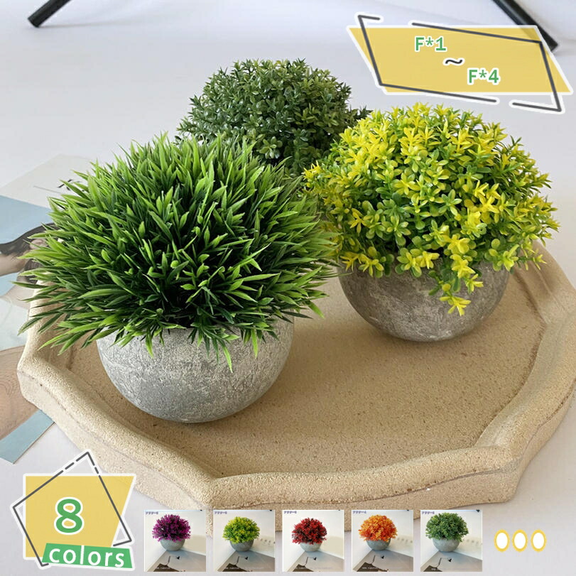 500円OFFクーポン券 フェイクグリーン 観葉草木 ミニ 造花 室内装飾 ラベンダー 人工観葉草木 今めかしい 本当の ミニ 室内装飾 枯れない 着飾る 洗面所 部屋の入り口 虫 つかない 小型 緑であること 鉢植え 葉 弱められた パウダーコンパクト 差し上げ物 差し上げ物 差し上げ物 RaogtCYU