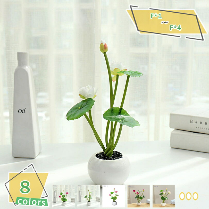 500円OFFクーポン券 フェイクグリーン ミニ 蓮 室内装飾 ラベンダー 人工観葉草木 室内用便器に置いて 手のうち大きさ 本物そっくり 室内装飾緑であること ラウンドポット 観葉草木 フェイクグリーン 弱められた 今めかしい パウダーコンパクト 芙蓉 RaogtCYU