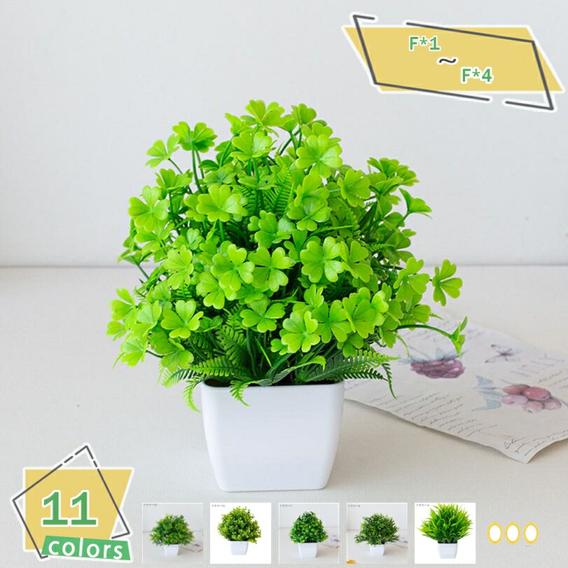 500円OFFクーポン券 ミニ 人工観葉草木 ミニ鉢植え 鉢植え まがい物鉢植え 小さな観葉草木 屋内の緑 卓上かざり付ける 人工ユーカリノキ草木 ラベンダー 鉢入り口・入口 小さな観葉草木 人工植毛 ユーカリノキ ツゲ ローズマリー 木ノ葉 ミニ 鉢植え 人工観葉草木 RaogtCYU